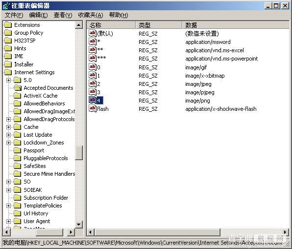 IE浏览器打不开PNG格式图片的解决2