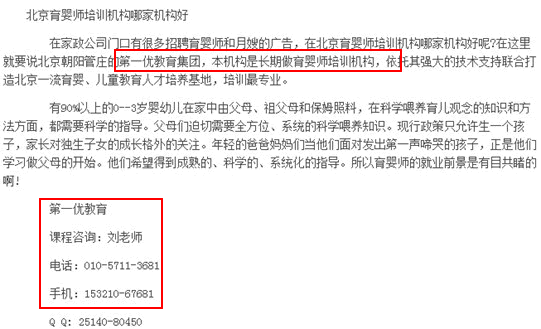 大家都来谈谈百度绿萝算法2.0版5