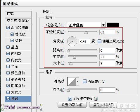 photoshop利用图层样式及画笔设计制作逼真的针织毛线字12