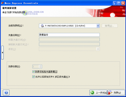 nero刻录数据光盘的图文教程9