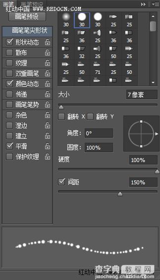 PS制作漂亮的金光闪闪的灯光文字效果6