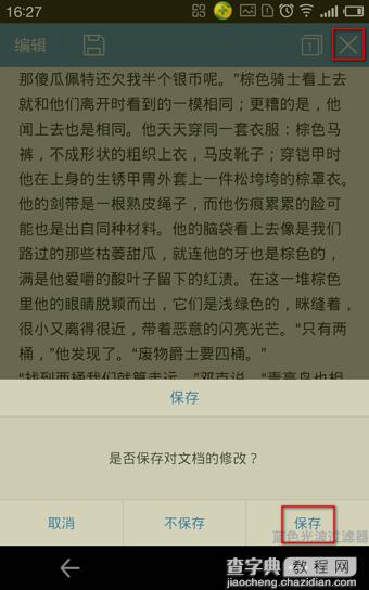 手机wps如何查找替换？手机wps查找替换关键字教程13