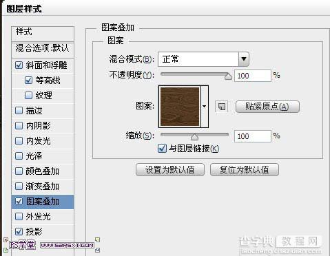 photoshop利用图层样式及画笔设计制作逼真的针织毛线字38