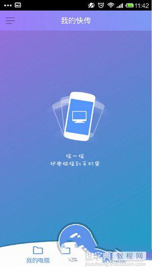 360wifi怎么远程控制电脑 360wifi远程控制电脑图文教程3