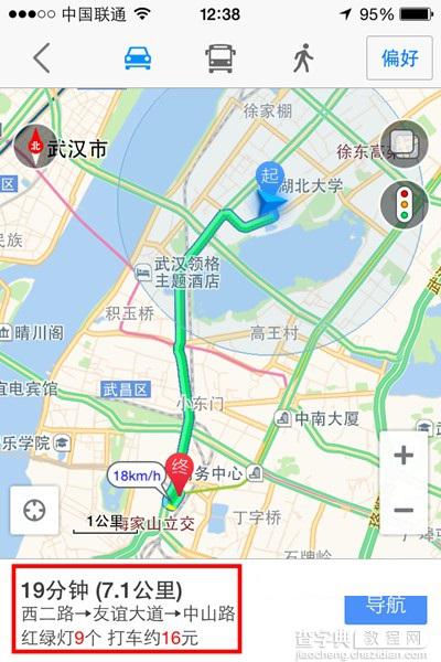 高德地图怎么收藏路线？高德地图收藏路线的方法4