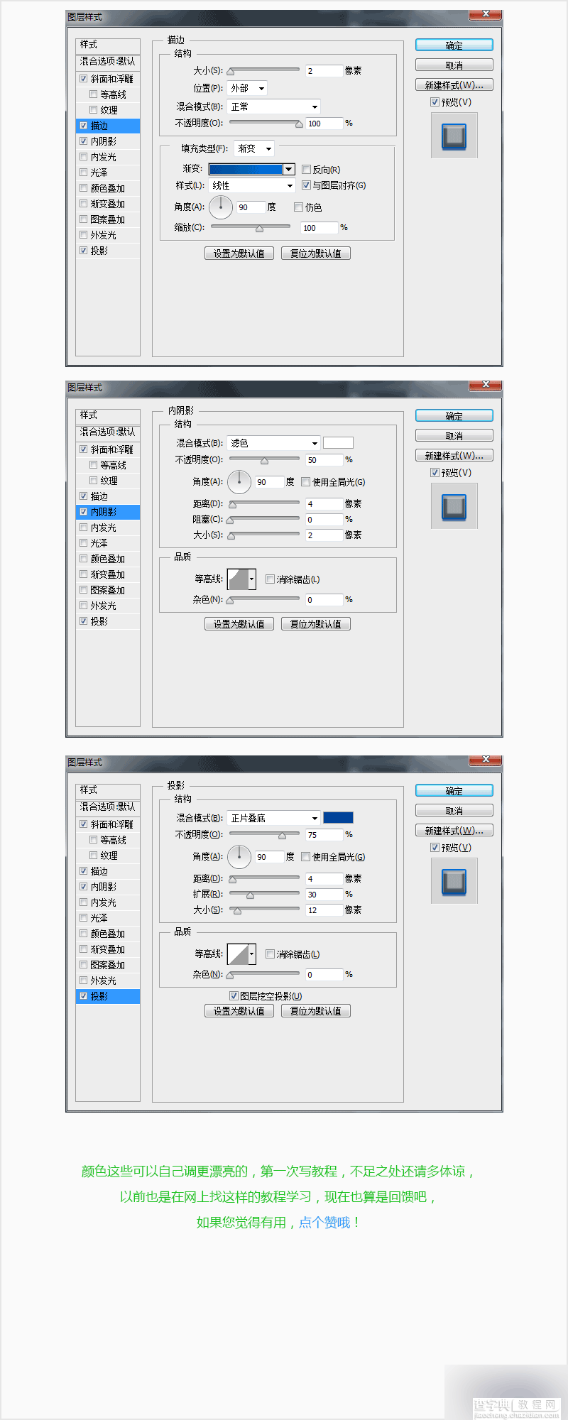 PS制作可爱卡通风格的游戏字体4