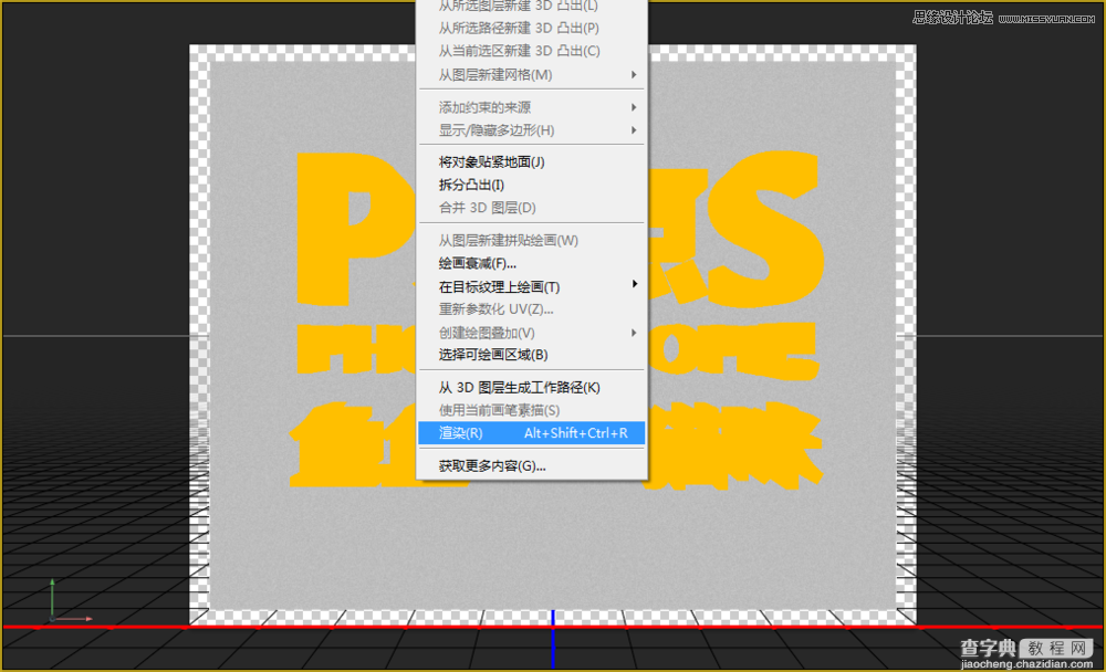 Photoshop制作超酷的3D立体字教程26