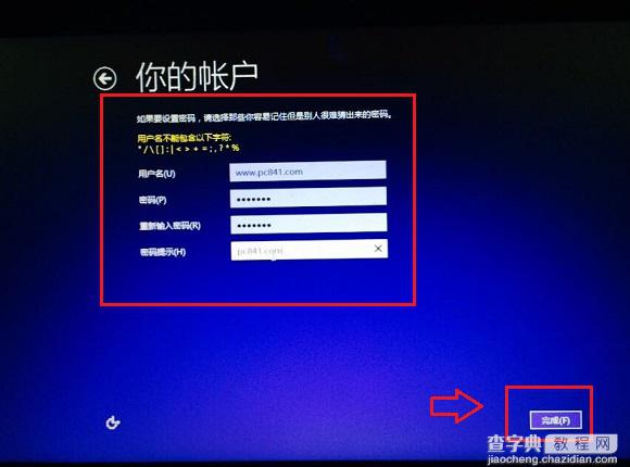 Win10怎么安装预览版？U盘安装预览版Win10图文教程25