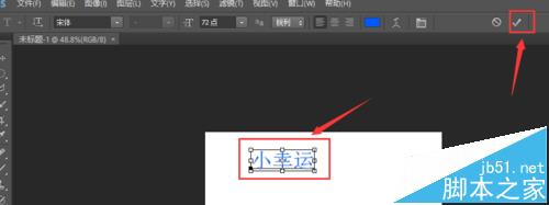 PS怎么使用文字工具制作独特的文字?4