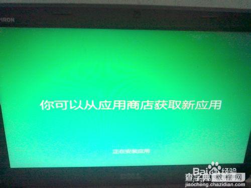 在win7/win8下安装win10预览版双系统图文教程27