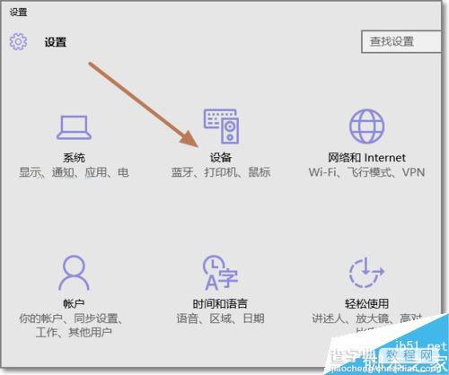 Win10笔记本触摸板（触控板）怎么关闭禁用3