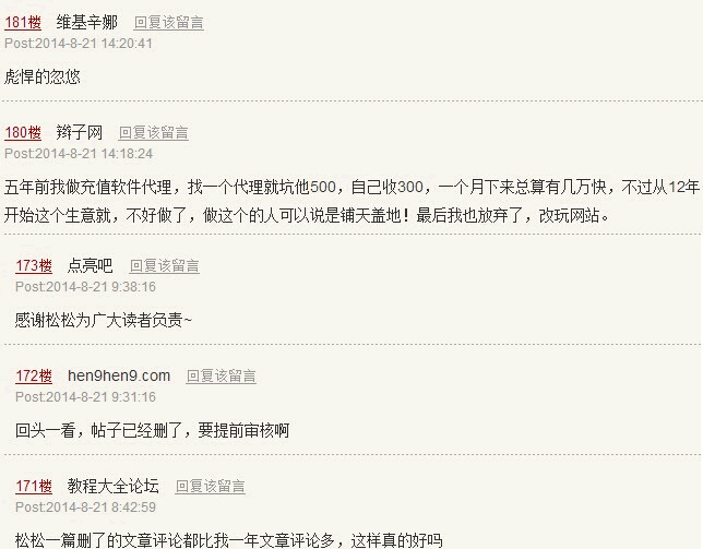 站长到底需要什么样的网站运营理念？心灵鸡汤管用吗？10