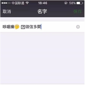 微信昵称小字体怎么打出 微信昵称小字体代码介绍2