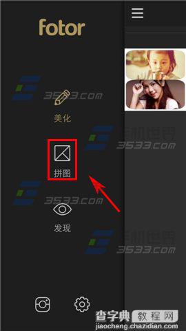 手机Fotor拼图软件怎么用？2