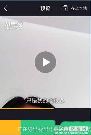 小咖秀app怎么用 小咖秀app使用详细图文教程6