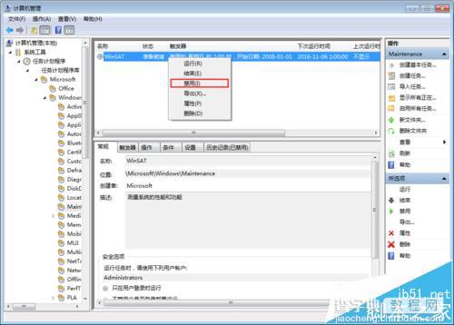 winsat.exe怎么关闭? winsat.exe进程的关闭教程8