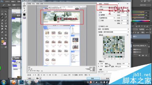 ps图片切片后默认是GIF格式怎么设置为png格式?5