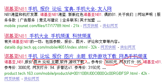 外贸网站SEO优化的基本技巧1