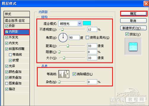 Photoshop 合成的彩色水晶字18