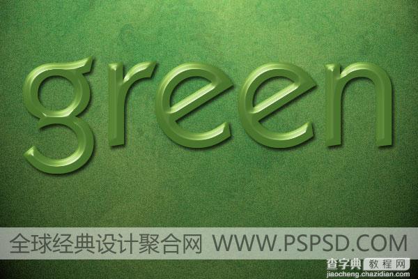 photoshop打造优雅的绿色字体15