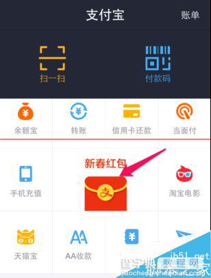 新春红包攻略：支付宝/微信/qq/微博/百度五种红包拿到手软2