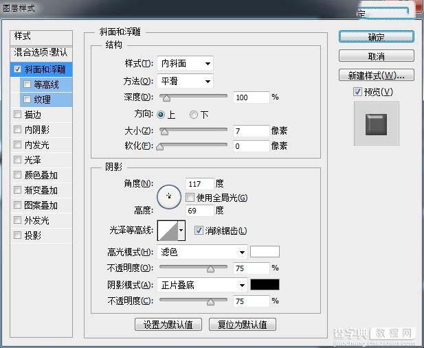 漂亮的3D贴纸字PS文字制作教程9