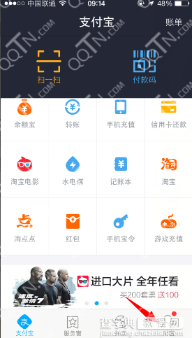 支付宝芝麻信用是什么？支付宝芝麻信用怎么看？1