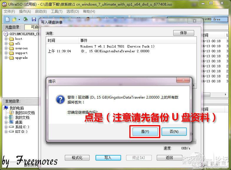 U盘硬装WIN7 64位旗舰系统，是怎样练成的（妹子装机衔接篇）10