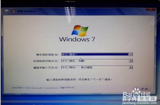 笔记本出厂预装Win8改装Win7的设置方法8