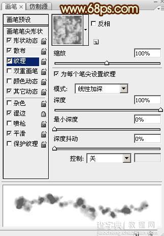 Photoshop制作超酷的中秋火焰描边字19