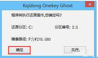 快启动U盘怎么装win8原版系统快启动U盘装win8原版系统图文教程6