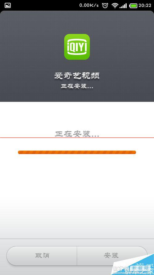 手机爱奇艺无法播放 播放内核正在更新中的解决办法5