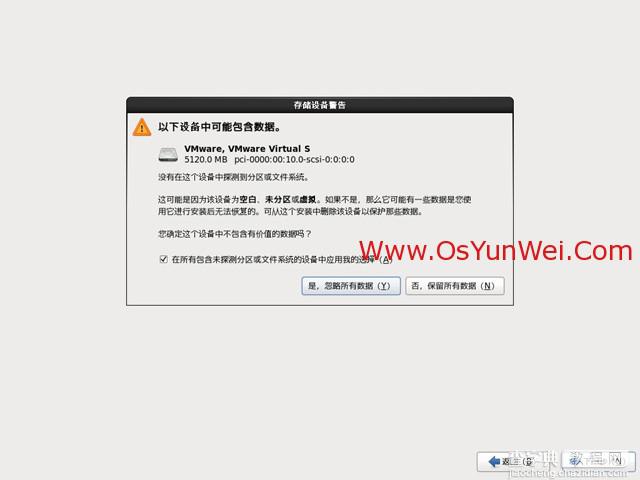 CentOS 6.3安装教程(详细图解)8