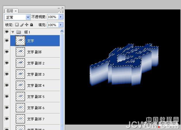 photoshop利用动作制作有渐变过渡的斜面立体字13