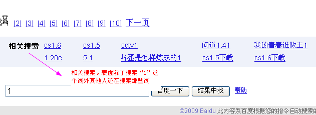 SEO 关键字选择之为流量寻找关键字1