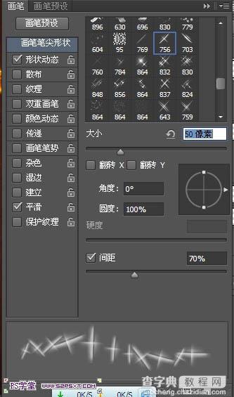 Photoshop设计打造出超酷的火焰裂纹文字35