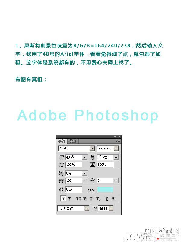 Photoshop设计制作出简洁具有纹理效果的文字海报2