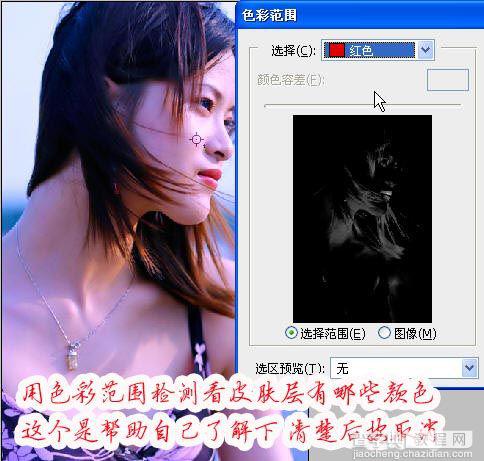 Photoshop磨皮教程：细腻光华的皮肤7