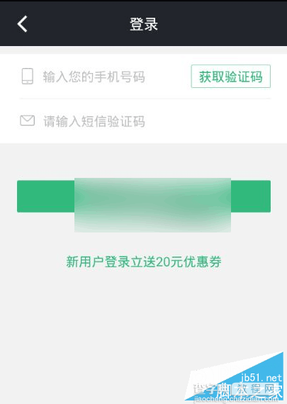 在家点点怎么注册 在家点点买家商家注册教程分享3