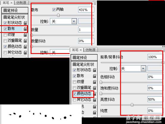 Photoshop打造出斑斓的金色发光字特效21