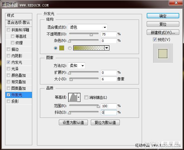 PS制作漂亮的金光闪闪的灯光文字效果21