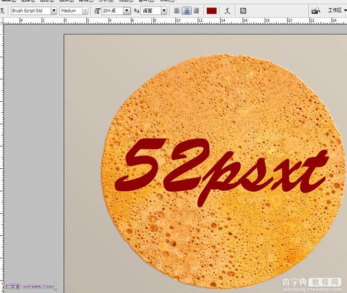 Photoshop设计制作出在饼干上加上逼真的蜜汁字4