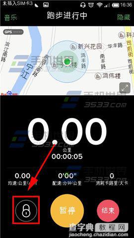 悦跑圈户外跑步怎么锁定？悦跑圈锁定跑步状态的方法5