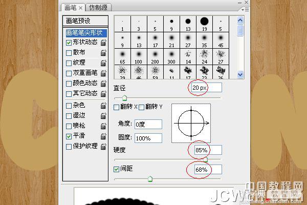 Photoshop设计制作出浓香松脆带奶酪的饼干文字特效14