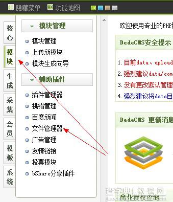 DEDE登陆后台很慢的原因分析与解决方法2