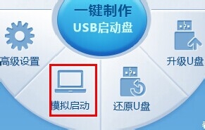 U盘重装操作系统教程： win7 32位 笔记本 台机通用4