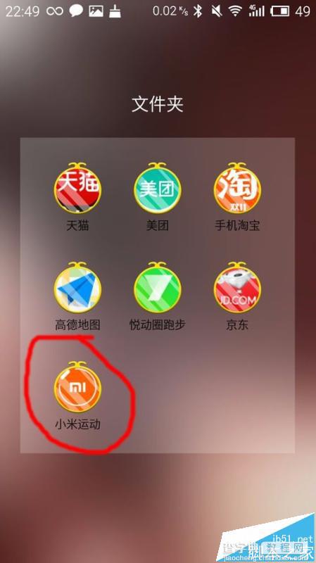 小米运动手机app怎么添加好友？2