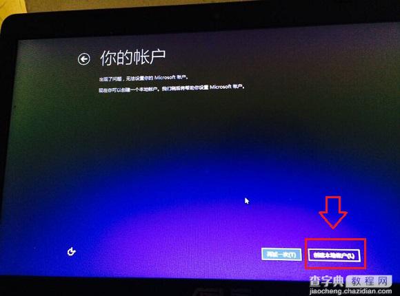 Win10怎么安装预览版？U盘安装预览版Win10图文教程24