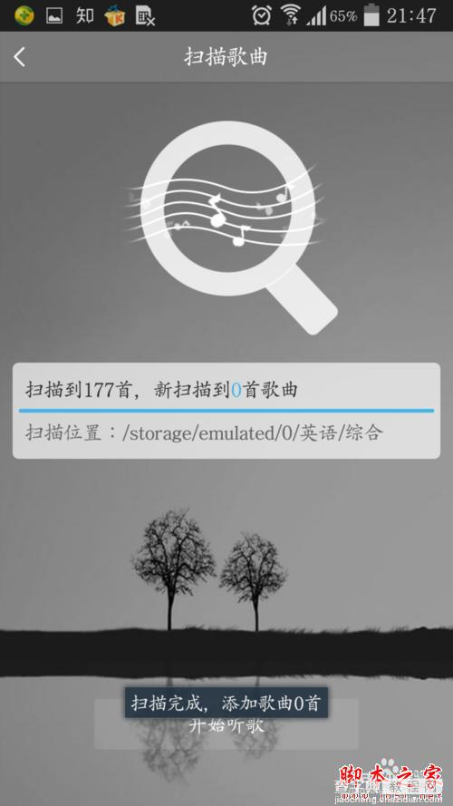 如何在酷我音乐中找到所有的音频文件5