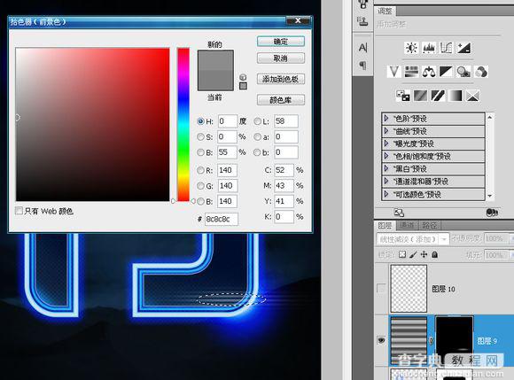 Photoshop中创建超酷的蓝色炫光文字海报36